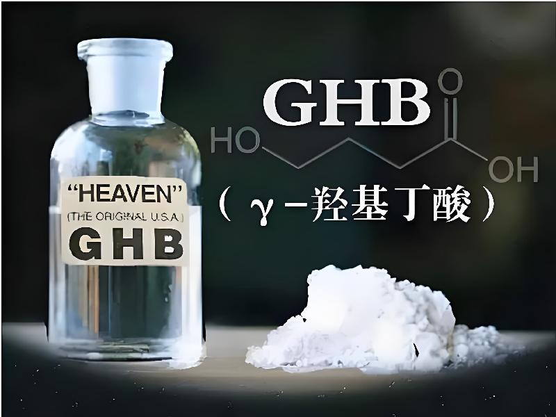 催迷催药2948-gKlW型号